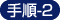 g菇-2