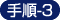 g菇-3